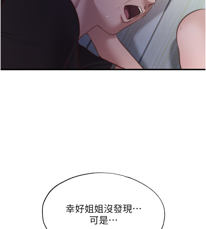 民宿精营中第16話-滿足私慾的醫生