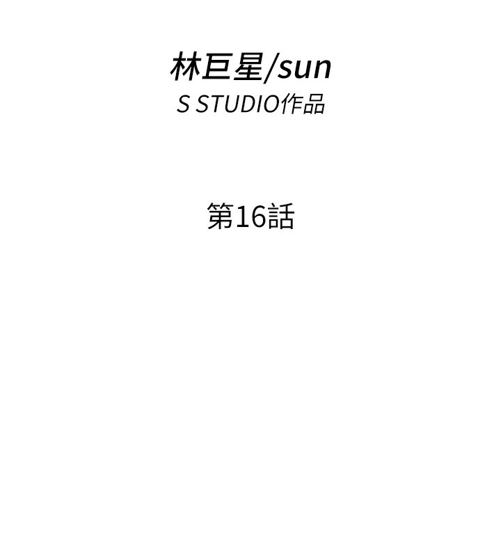 民宿精营中第16話-滿足私慾的醫生