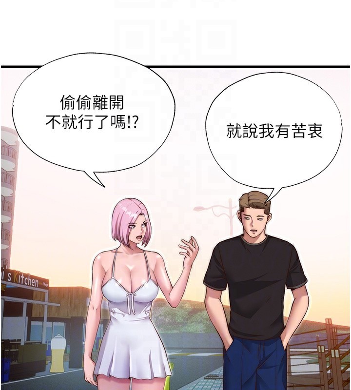 民宿精营中第16話-滿足私慾的醫生