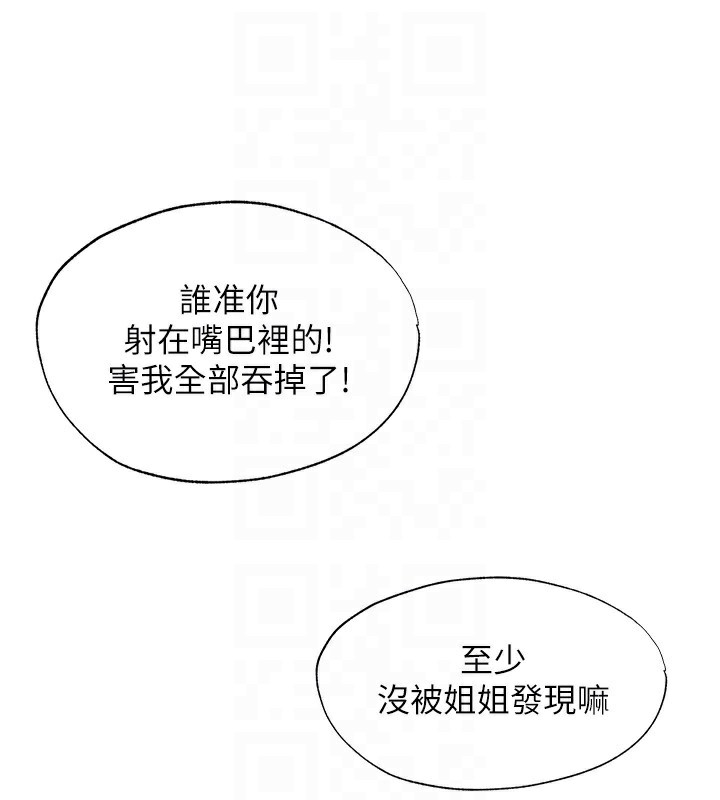 民宿精营中第16話-滿足私慾的醫生