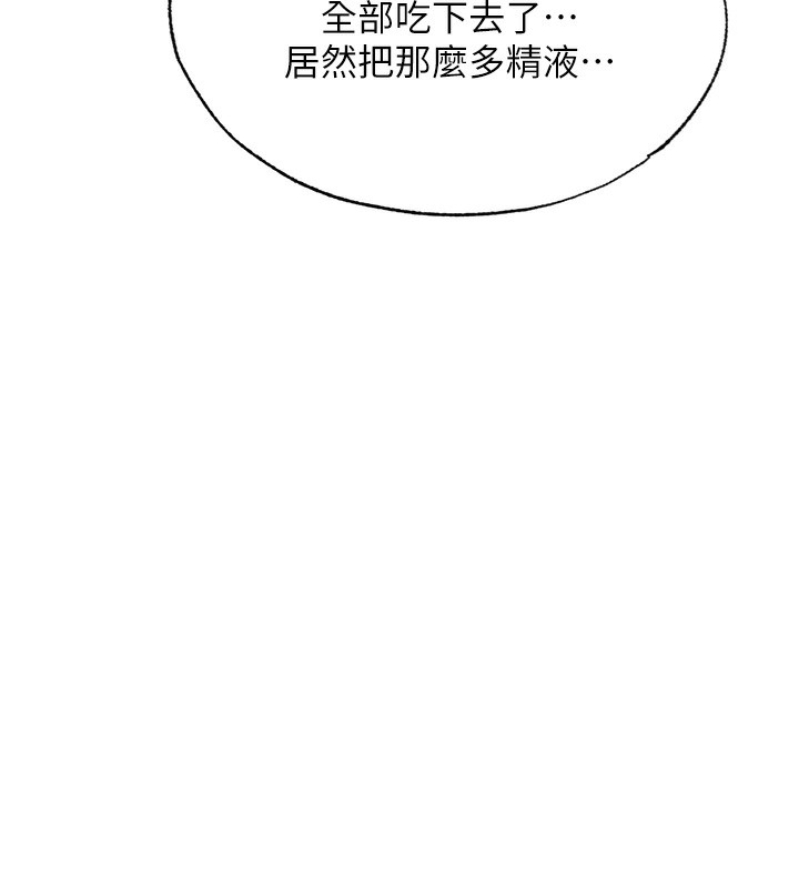 民宿精营中第16話-滿足私慾的醫生