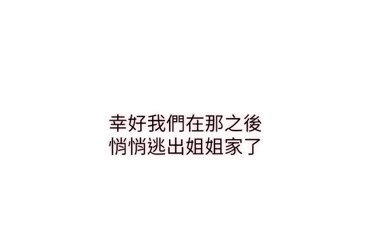 民宿精营中第16話-滿足私慾的醫生