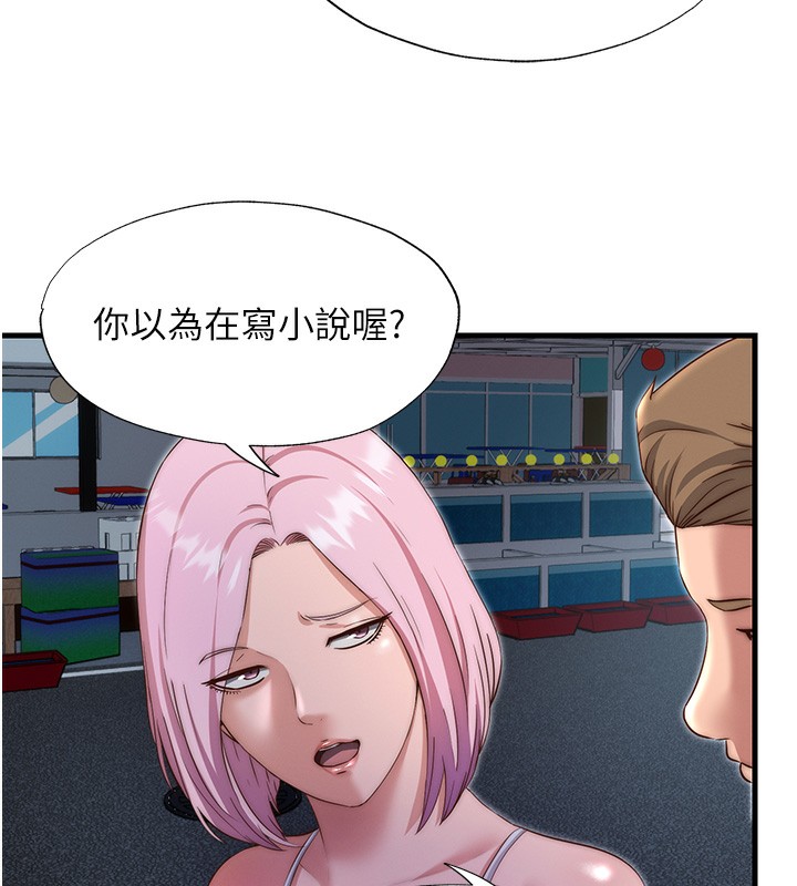 民宿精营中第16話-滿足私慾的醫生