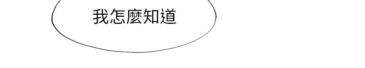 民宿精营中第16話-滿足私慾的醫生