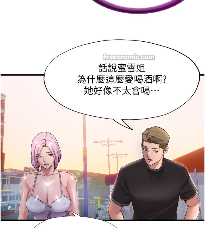 民宿精營中第16話-滿足私慾的醫生