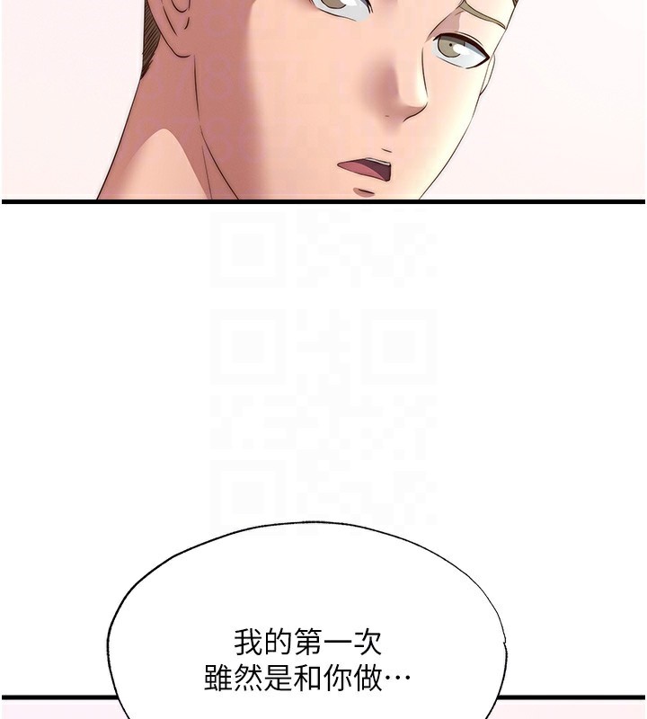 民宿精营中第16話-滿足私慾的醫生