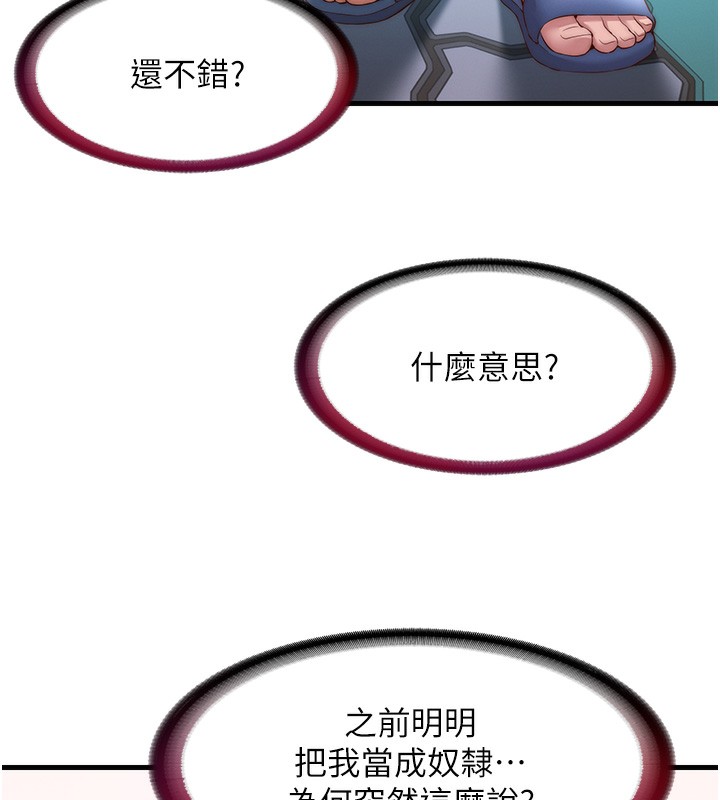 民宿精营中第16話-滿足私慾的醫生