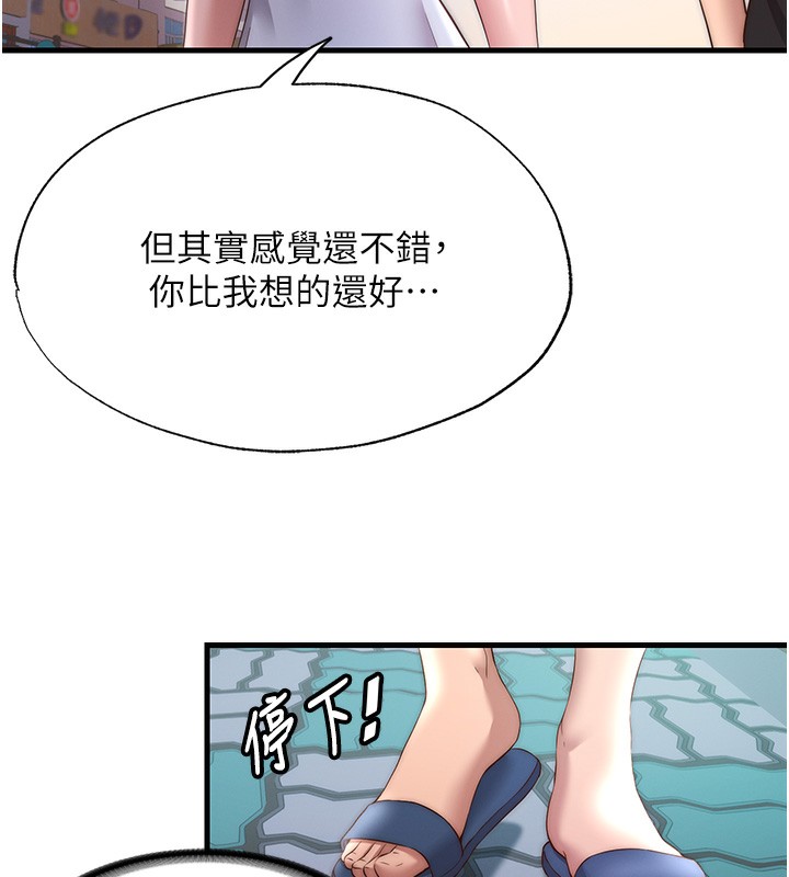 民宿精营中第16話-滿足私慾的醫生