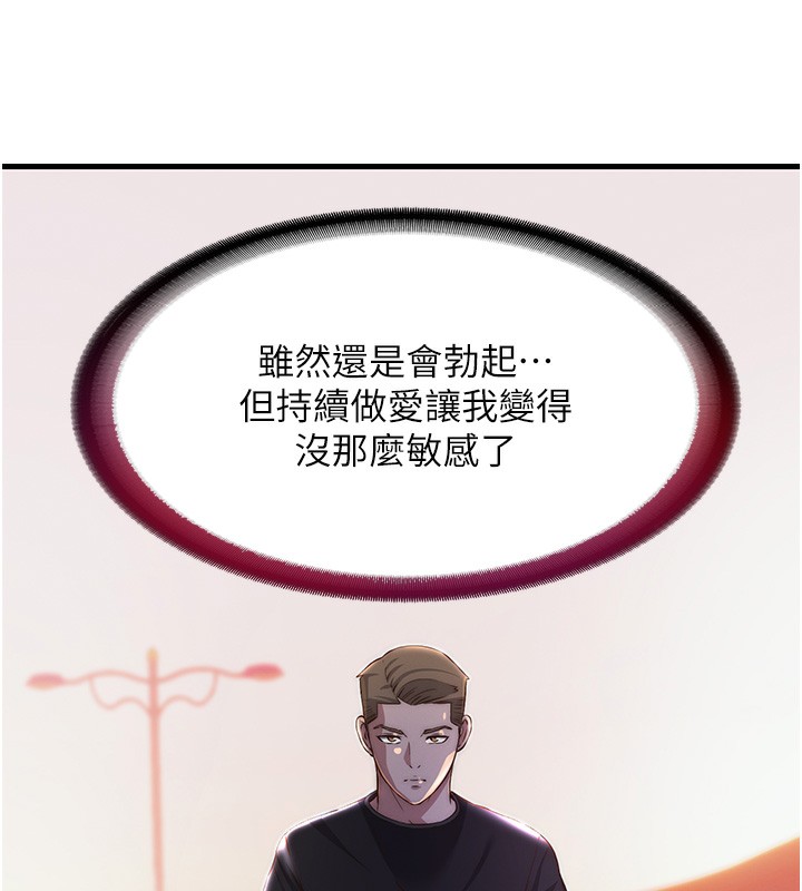 民宿精营中第16話-滿足私慾的醫生