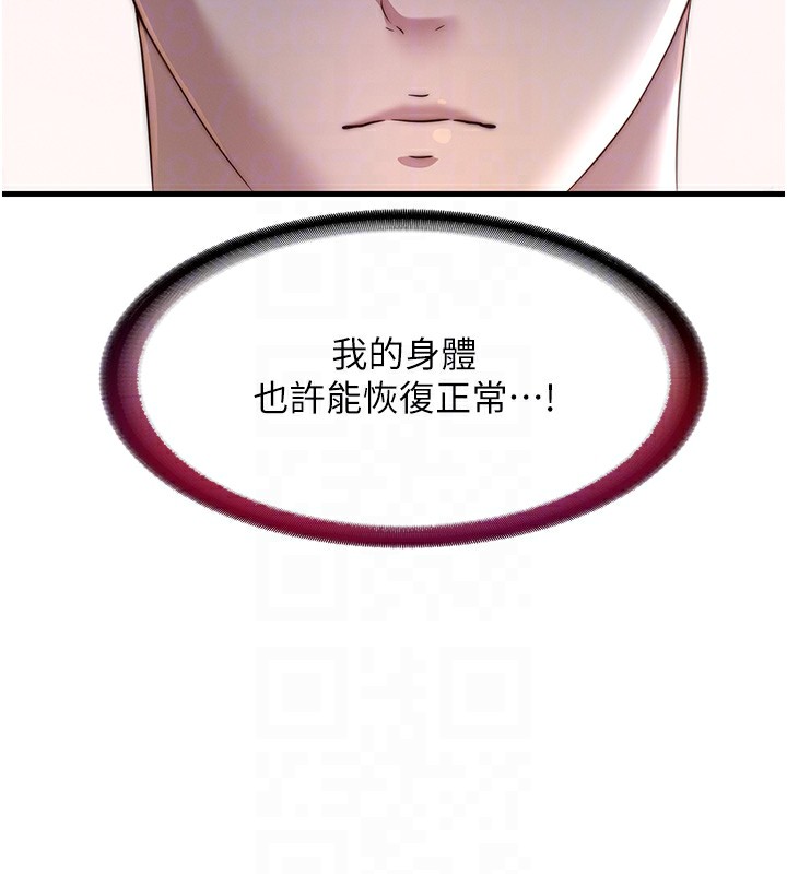 民宿精营中第16話-滿足私慾的醫生