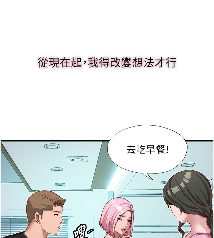 民宿精营中第16話-滿足私慾的醫生