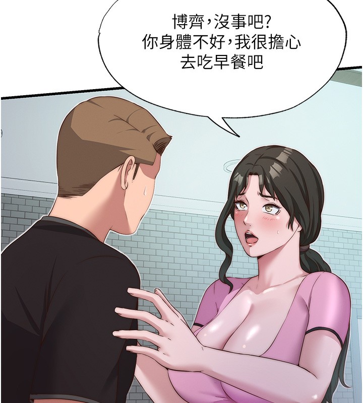 民宿精营中第16話-滿足私慾的醫生