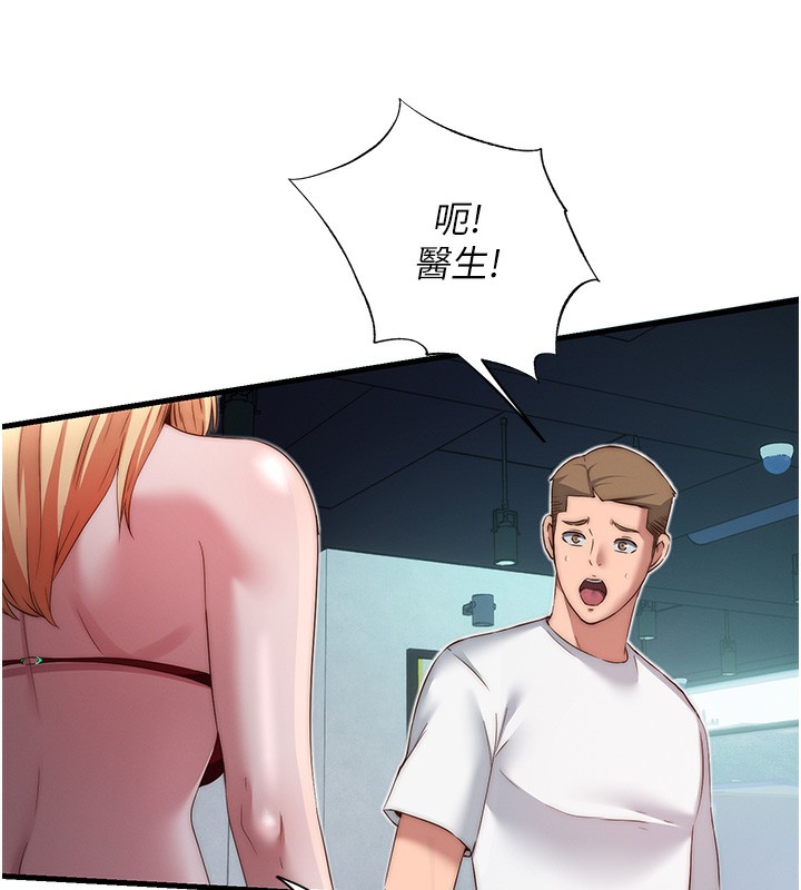 民宿精营中第16話-滿足私慾的醫生