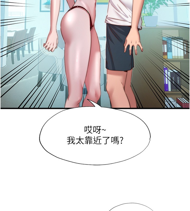 民宿精营中第16話-滿足私慾的醫生