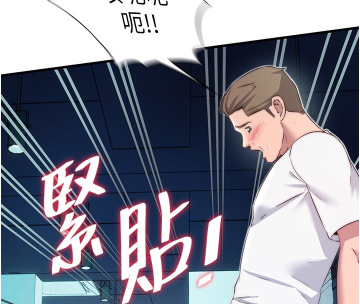 民宿精营中第16話-滿足私慾的醫生