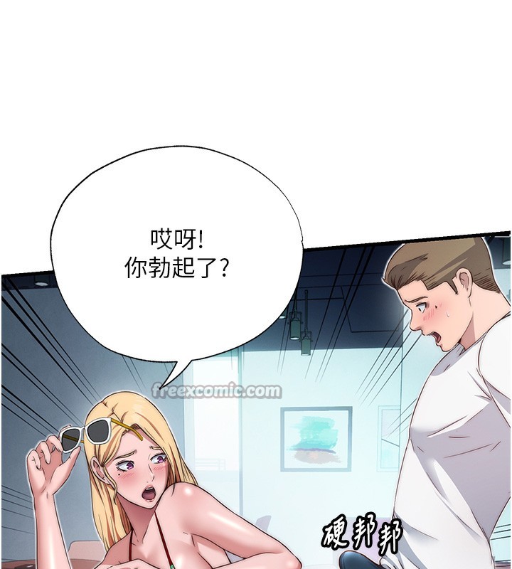 民宿精营中第16話-滿足私慾的醫生