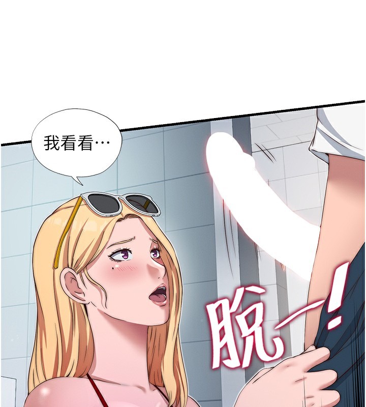 民宿精营中第16話-滿足私慾的醫生