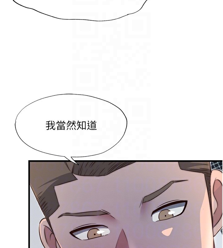 民宿精营中第16話-滿足私慾的醫生