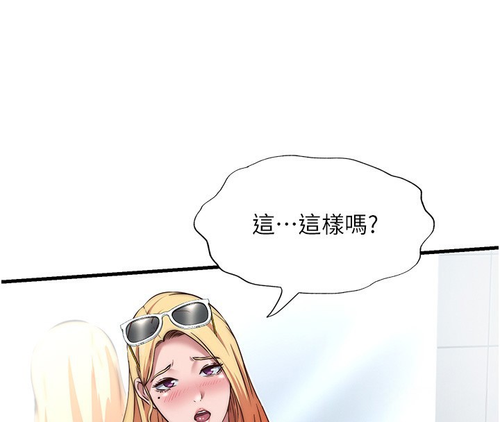 民宿精营中第16話-滿足私慾的醫生