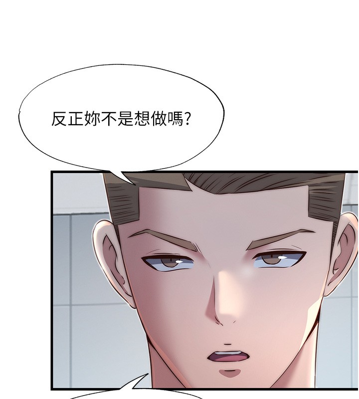 民宿精营中第16話-滿足私慾的醫生