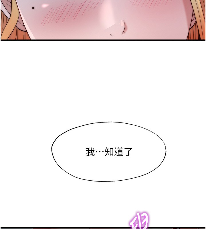 民宿精营中第16話-滿足私慾的醫生