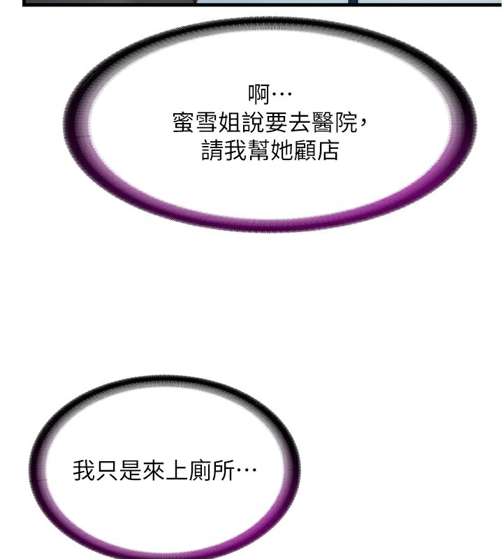 民宿精营中第16話-滿足私慾的醫生