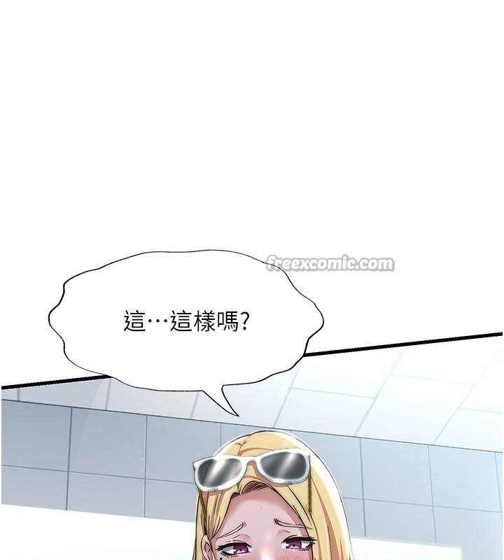 民宿精营中第16話-滿足私慾的醫生