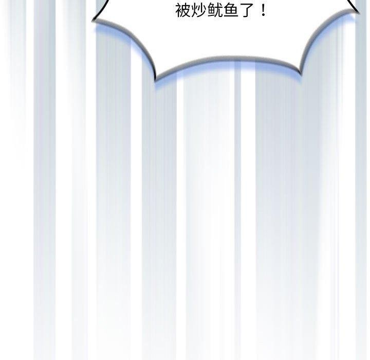 下班后的例行恋爱第62話