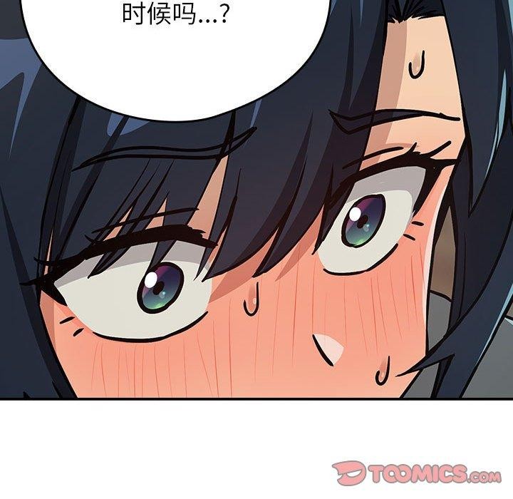 下班后的例行恋爱第62話