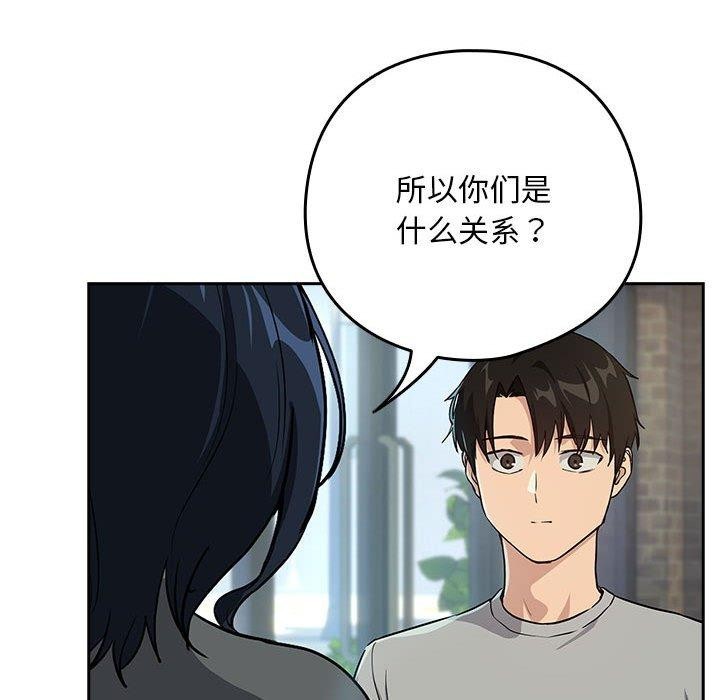 下班后的例行恋爱第62話