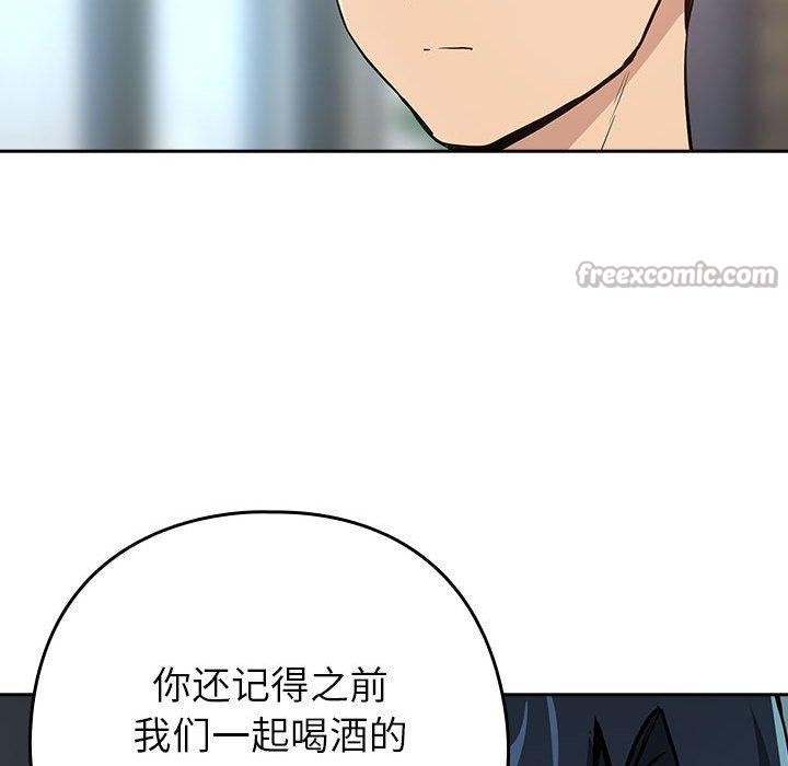 下班后的例行恋爱第62話