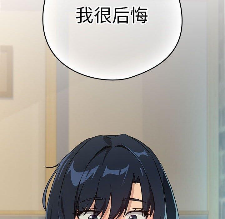 下班后的例行恋爱第62話