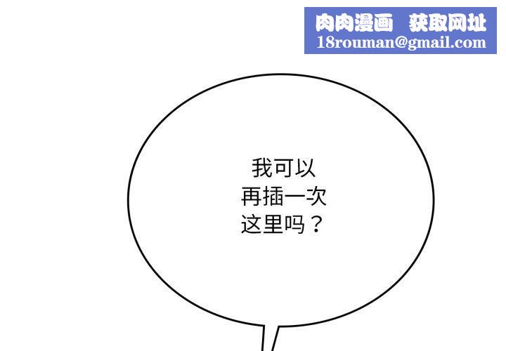 渴望占有她第70話