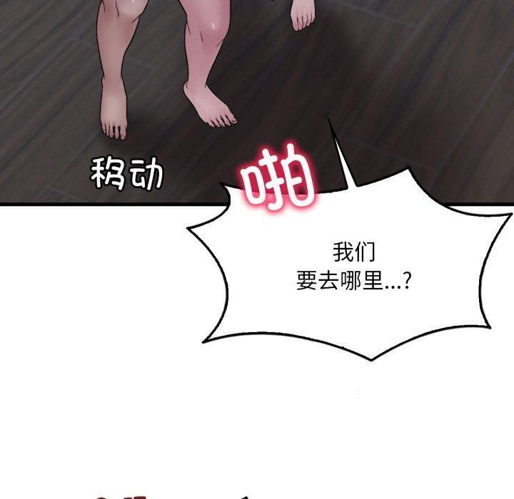 渴望占有她第70話