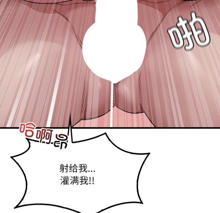 渴望占有她第70話