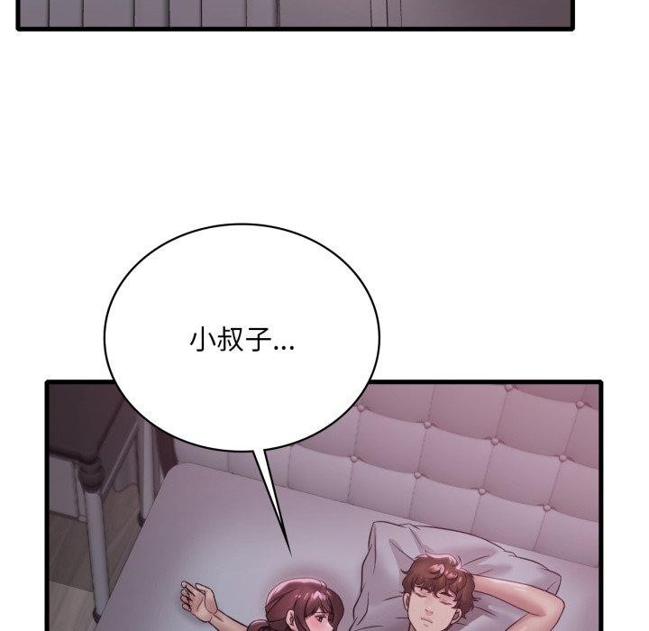 渴望占有她第70話