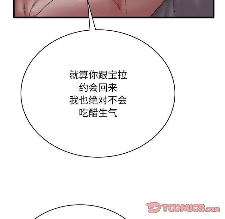 渴望占有她第70話