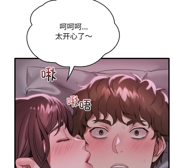 渴望占有她第70話