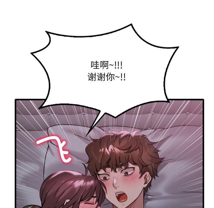 渴望占有她第70話