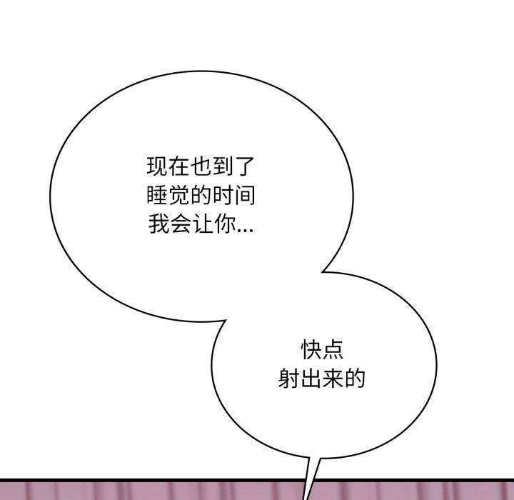 渴望占有她第70話