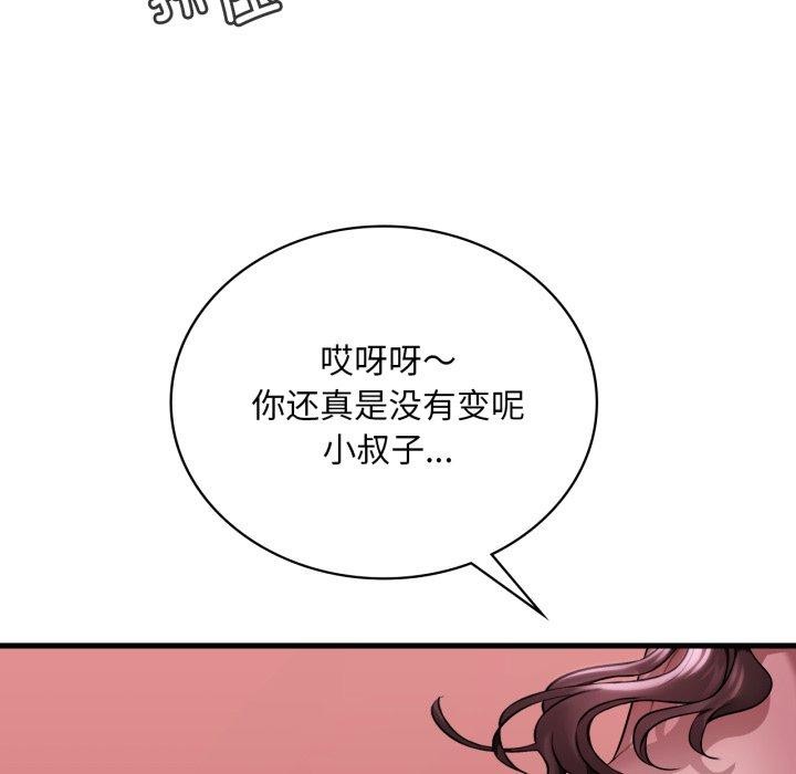 渴望占有她第70話