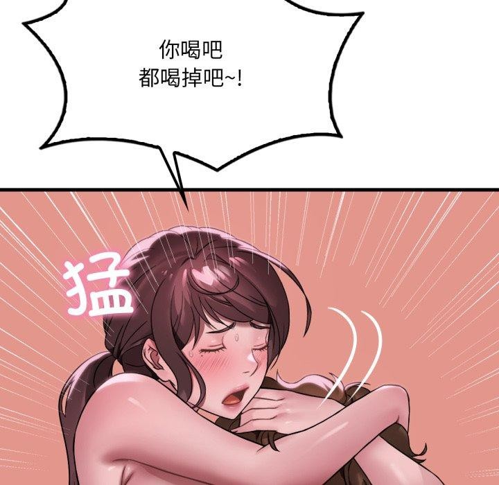 渴望占有她第70話