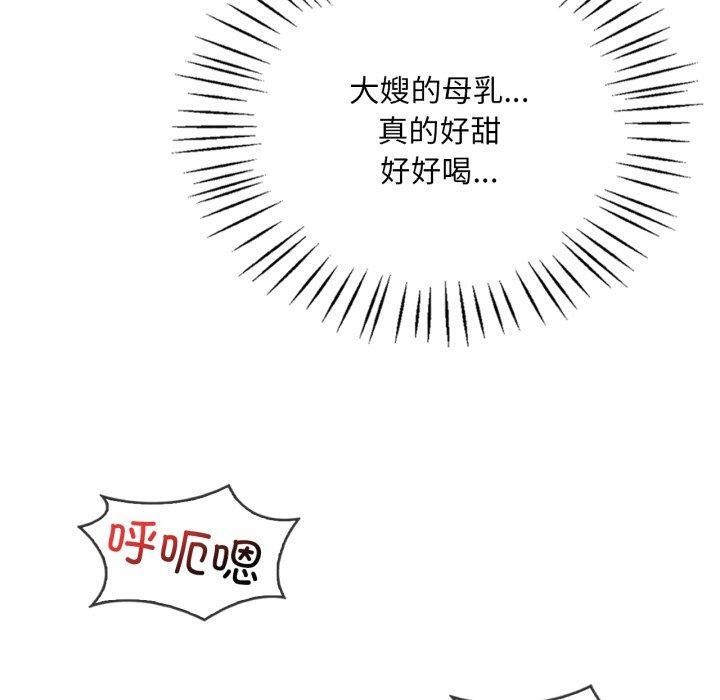 渴望占有她第70話