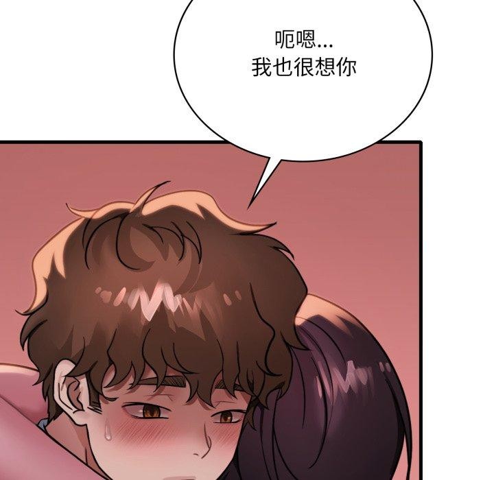 渴望占有她第70話