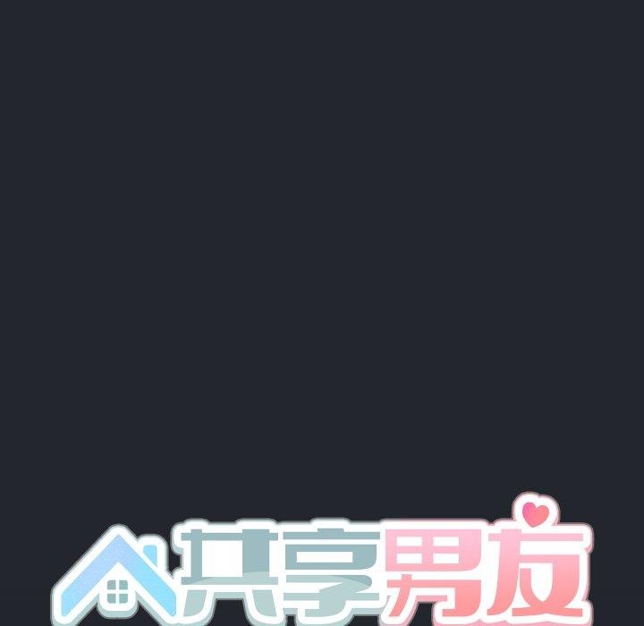 共享男友第39話