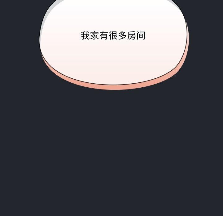 共享男友第39話