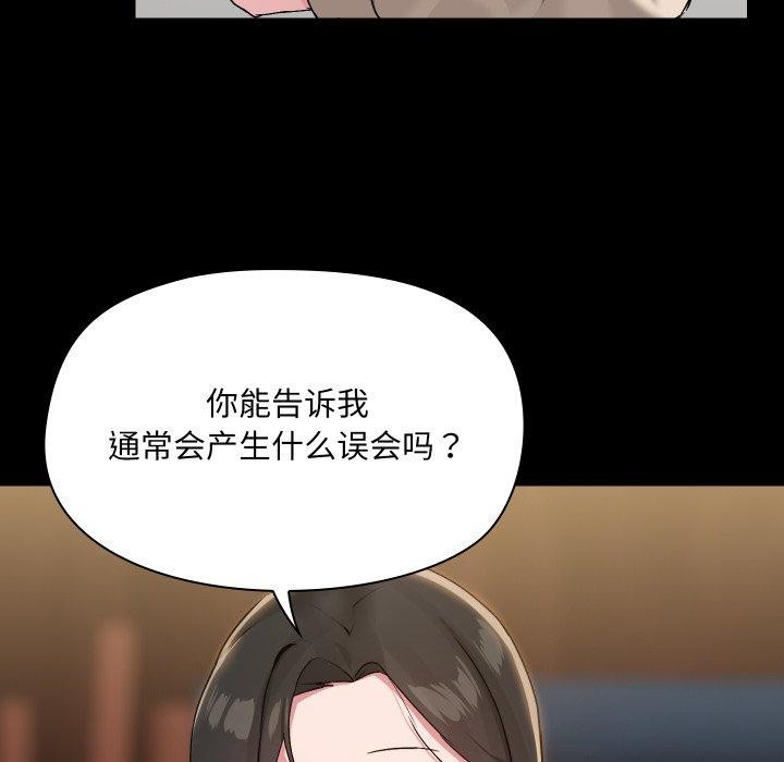 共享男友第39話