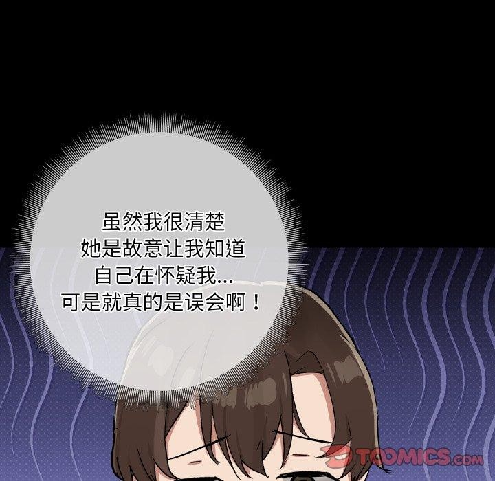 共享男友第39話