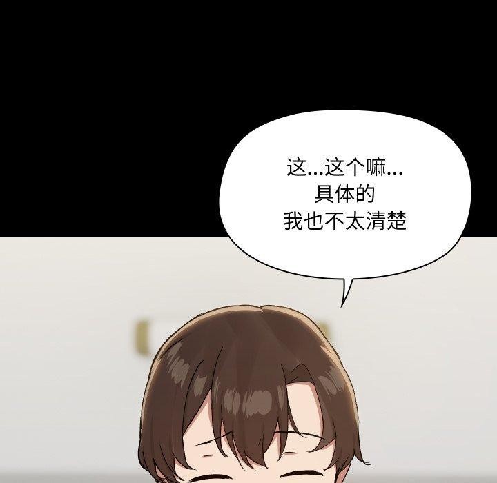 共享男友第39話