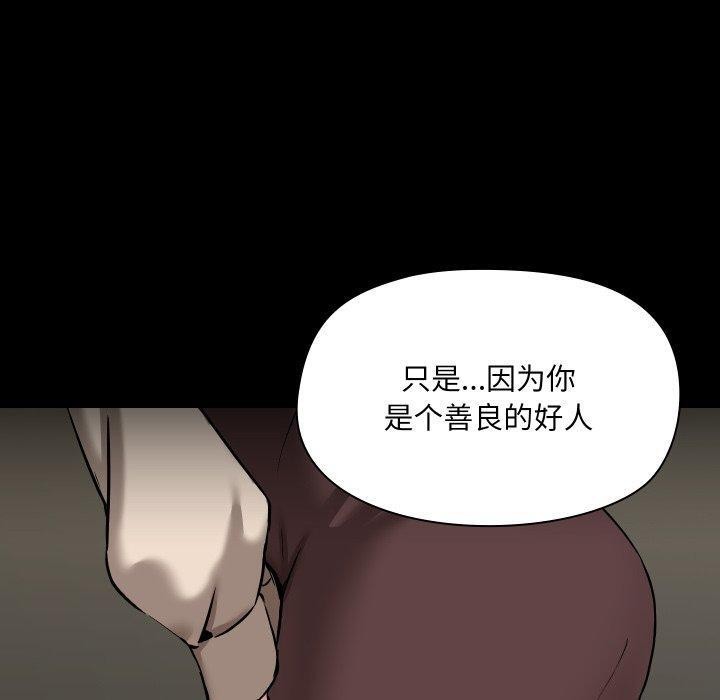 共享男友第39話